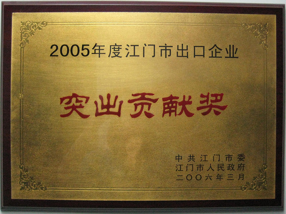 Honour 2005
